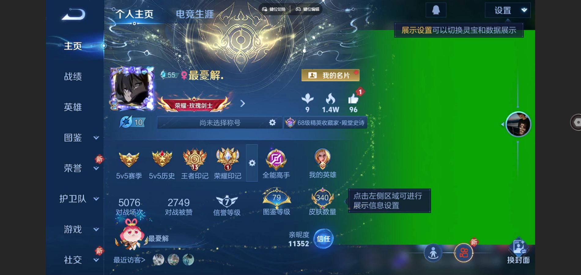 王者荣耀账号安卓QQ127英雄-340皮肤-127英雄-340皮肤-V9-2典藏1珍品传说32传说 2星传说 幽冥之眼 