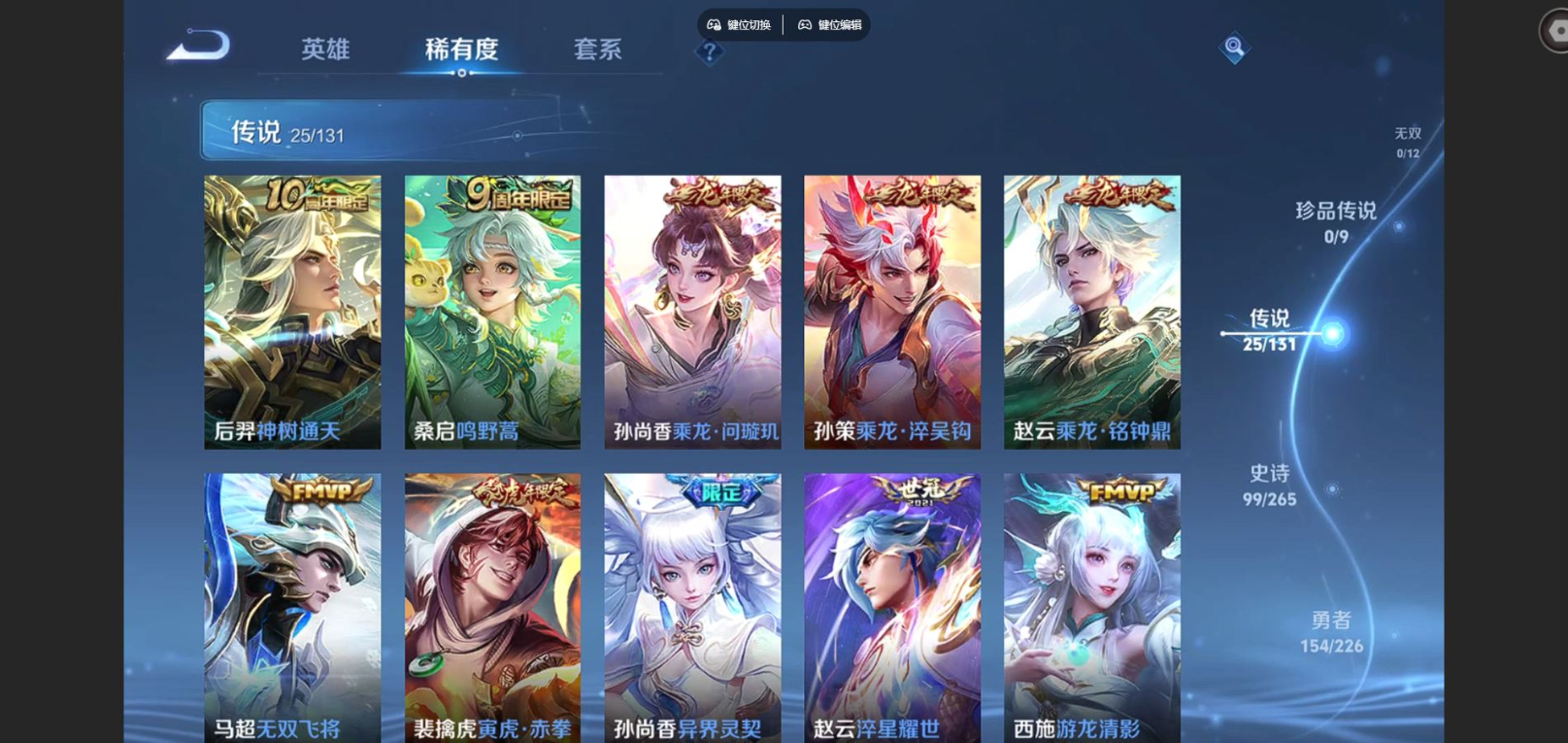 WZCMW3401314王者荣耀账号详情图6