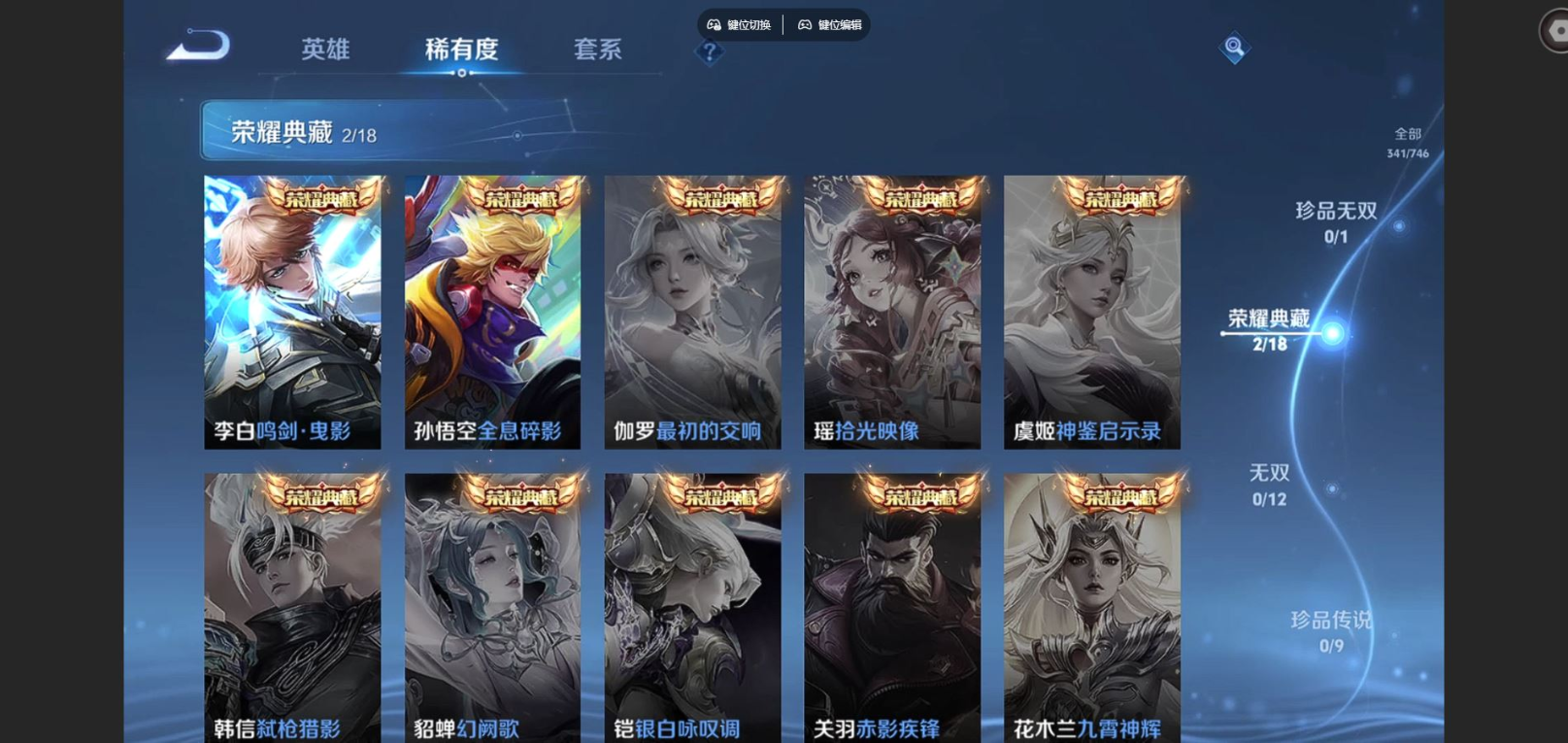 WZCMW3401314王者荣耀账号详情图4