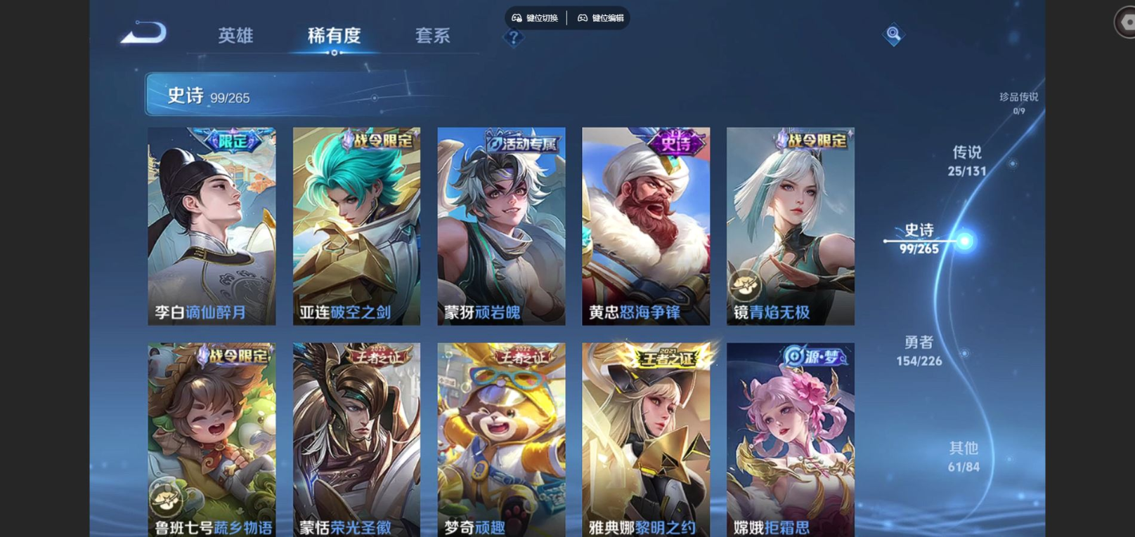 WZCMW3401314王者荣耀账号详情图10