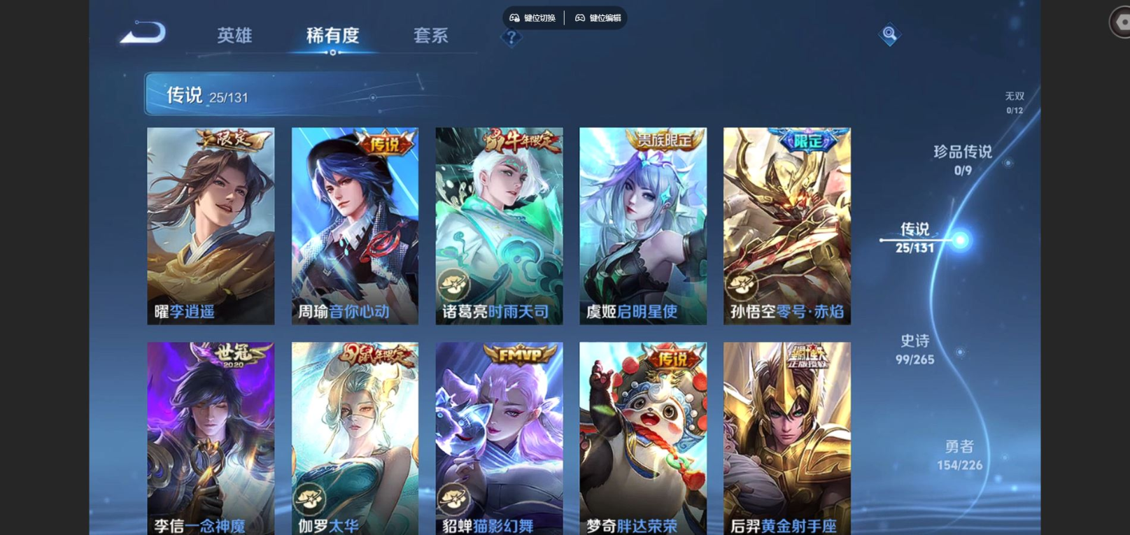 WZCMW3401314王者荣耀账号详情图7