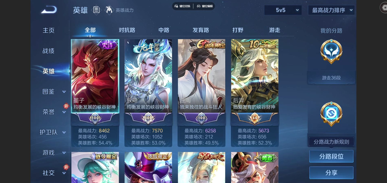 WZCMW3401314王者荣耀账号详情图3