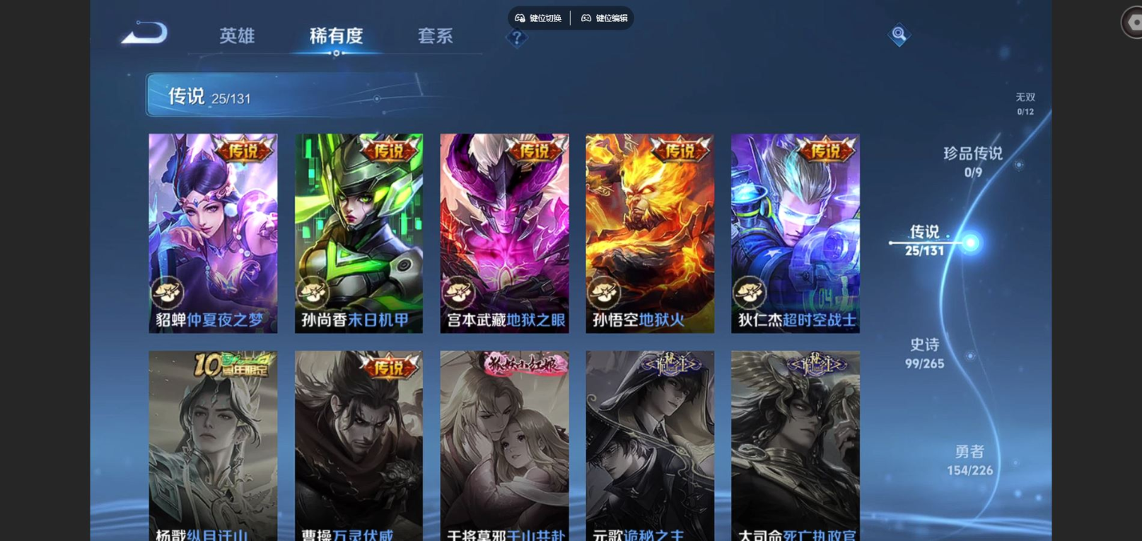 WZCMW3401314王者荣耀账号详情图9