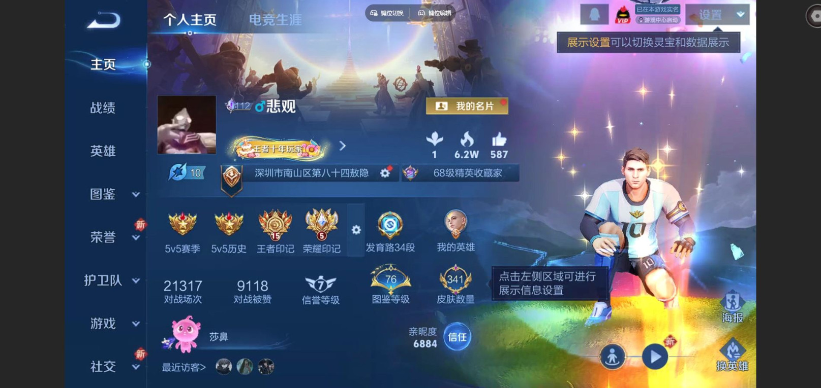 WZCMW3401314王者荣耀账号详情图2