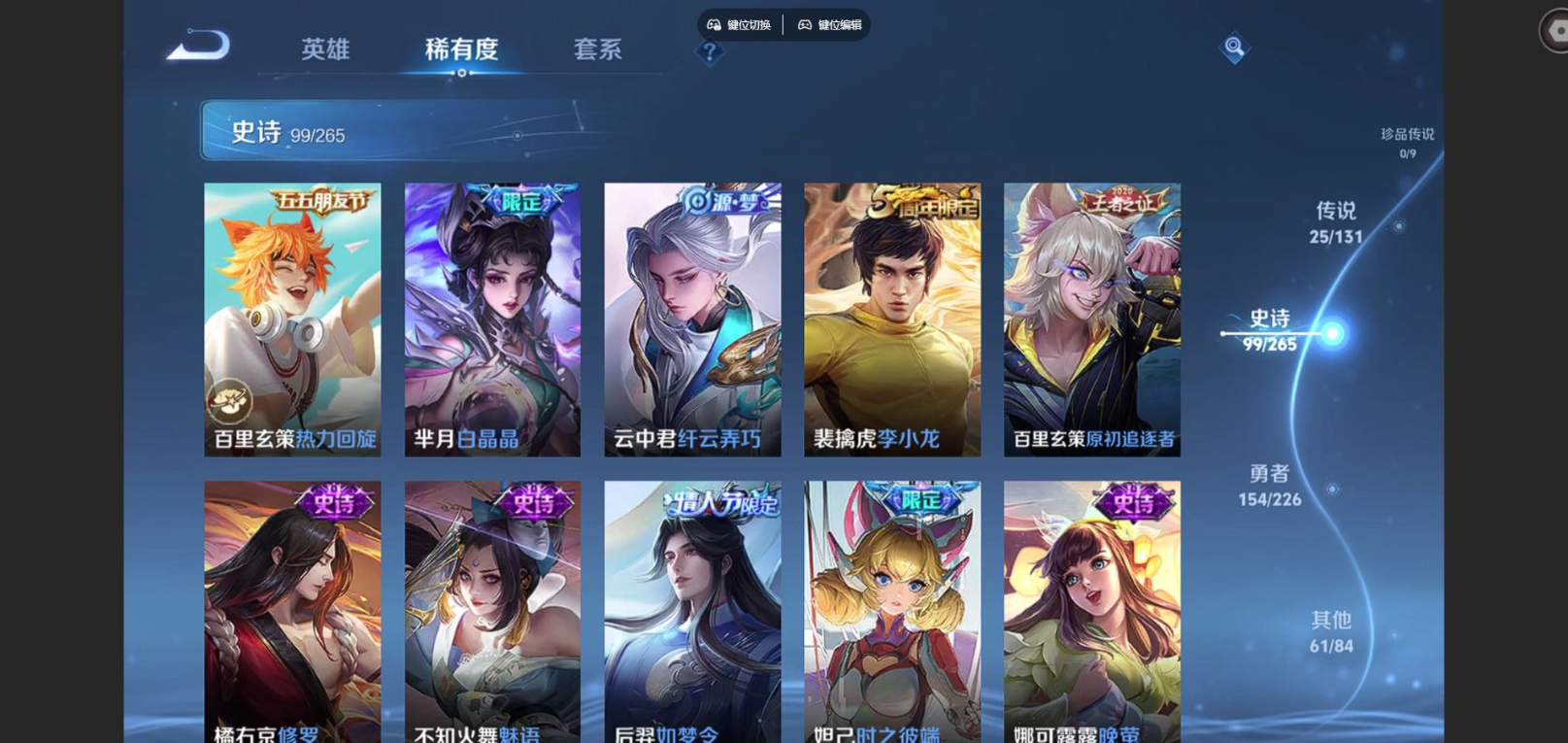 WZCMW3401314王者荣耀账号详情图11