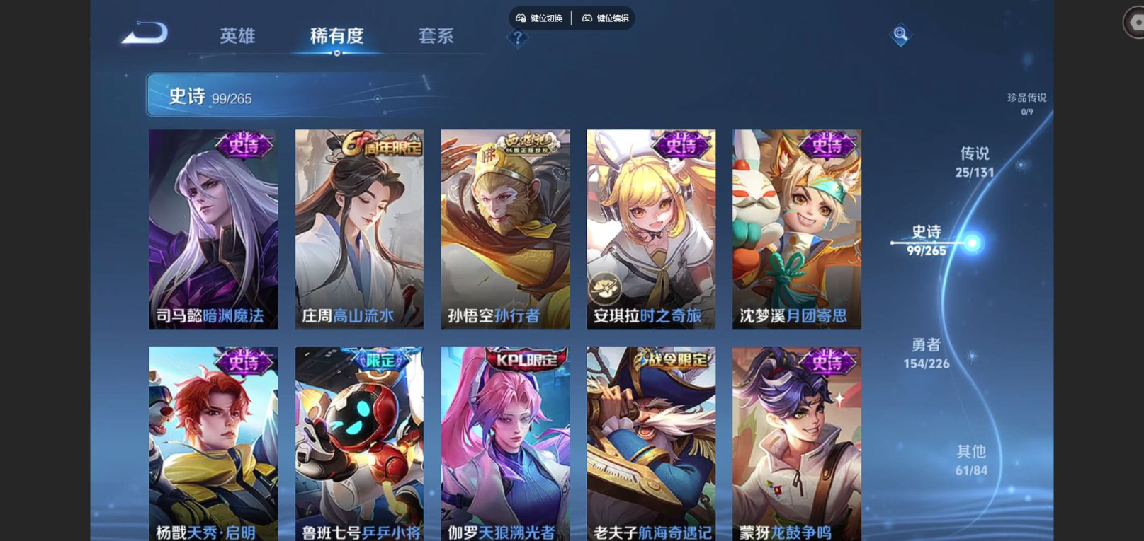 WZCMW3401314王者荣耀账号详情图12