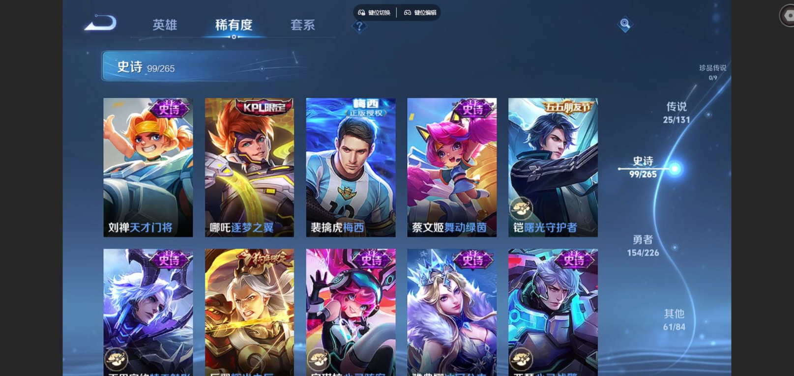 WZCMW3401314王者荣耀账号详情图15