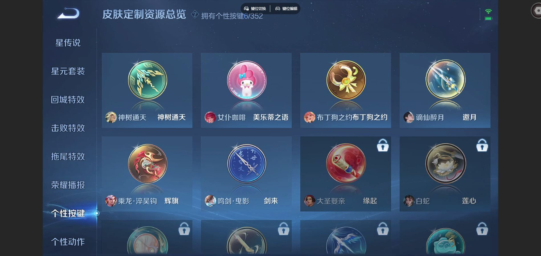 WZCMW3401314王者荣耀账号详情图20