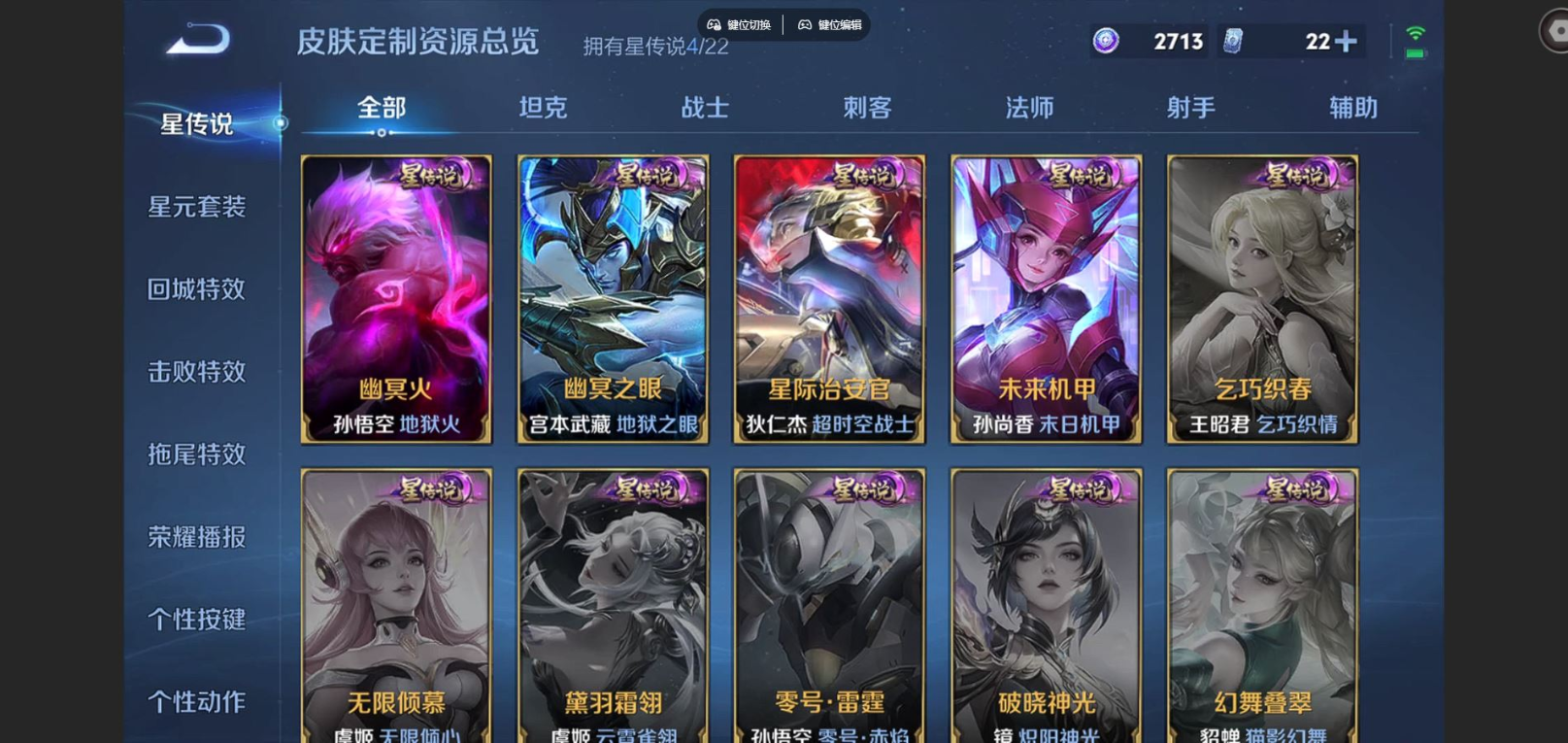 WZCMW3401314王者荣耀账号详情图21