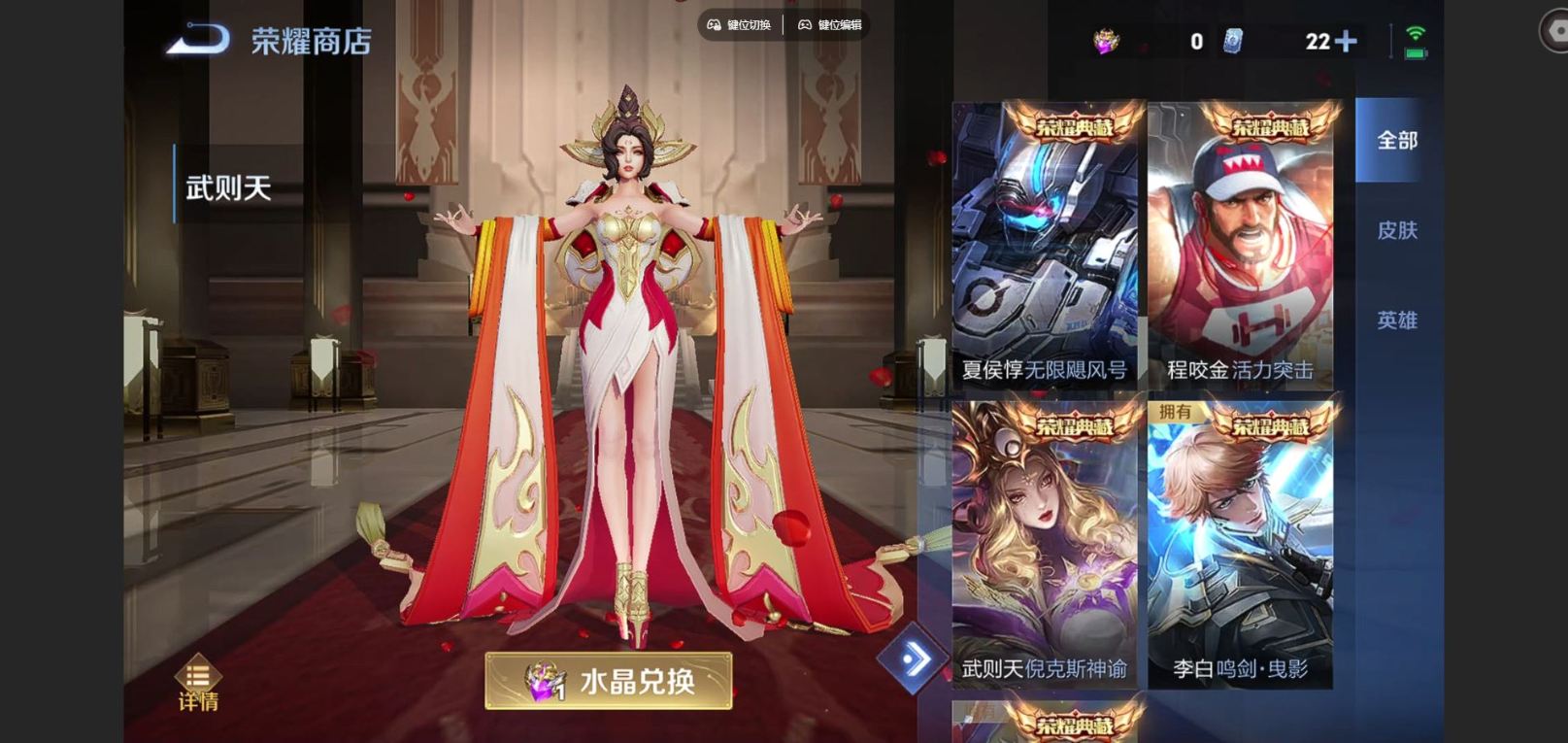 WZCMW3401314王者荣耀账号详情图24