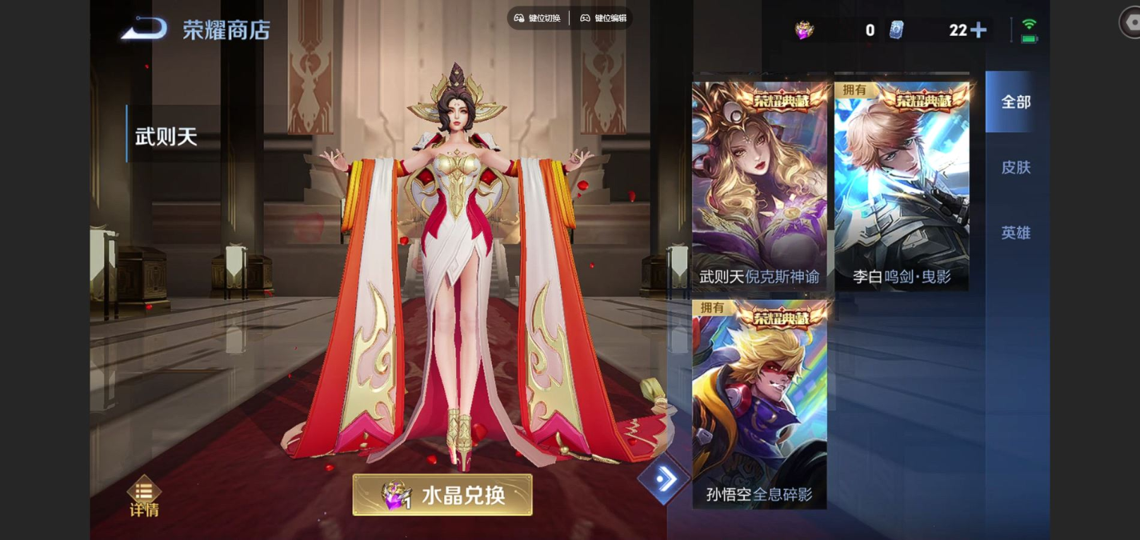 WZCMW3401314王者荣耀账号详情图23