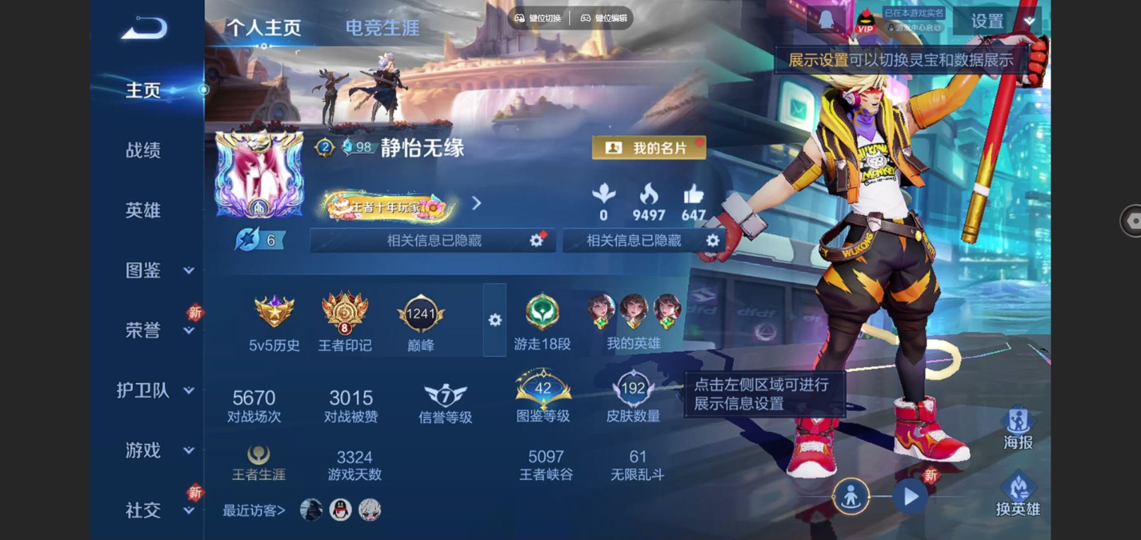 WZCMW3401356王者荣耀账号详情图2