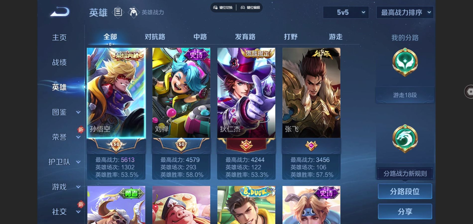 WZCMW3401356王者荣耀账号详情图3