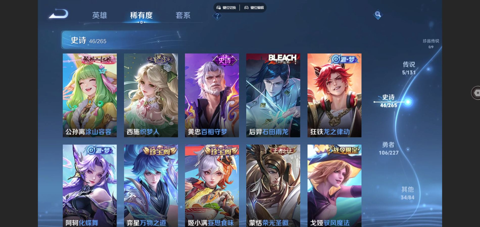 WZCMW3401356王者荣耀账号详情图8