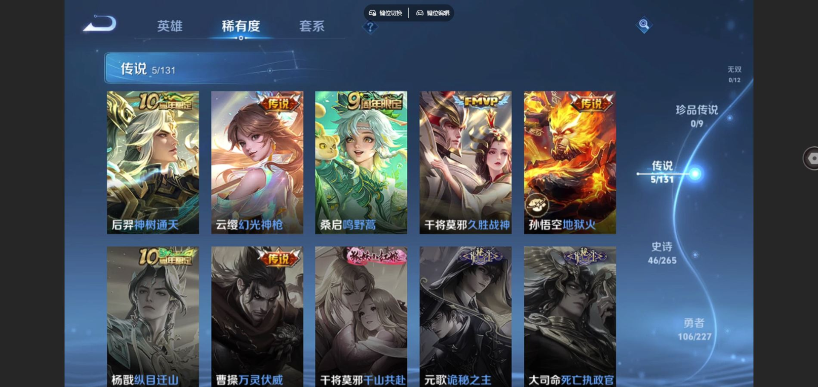 WZCMW3401356王者荣耀账号详情图6