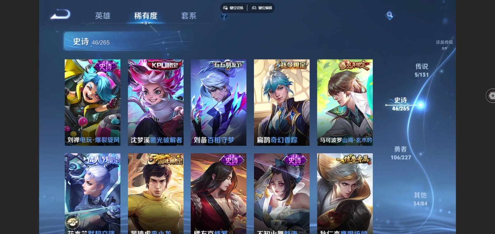 WZCMW3401356王者荣耀账号详情图7