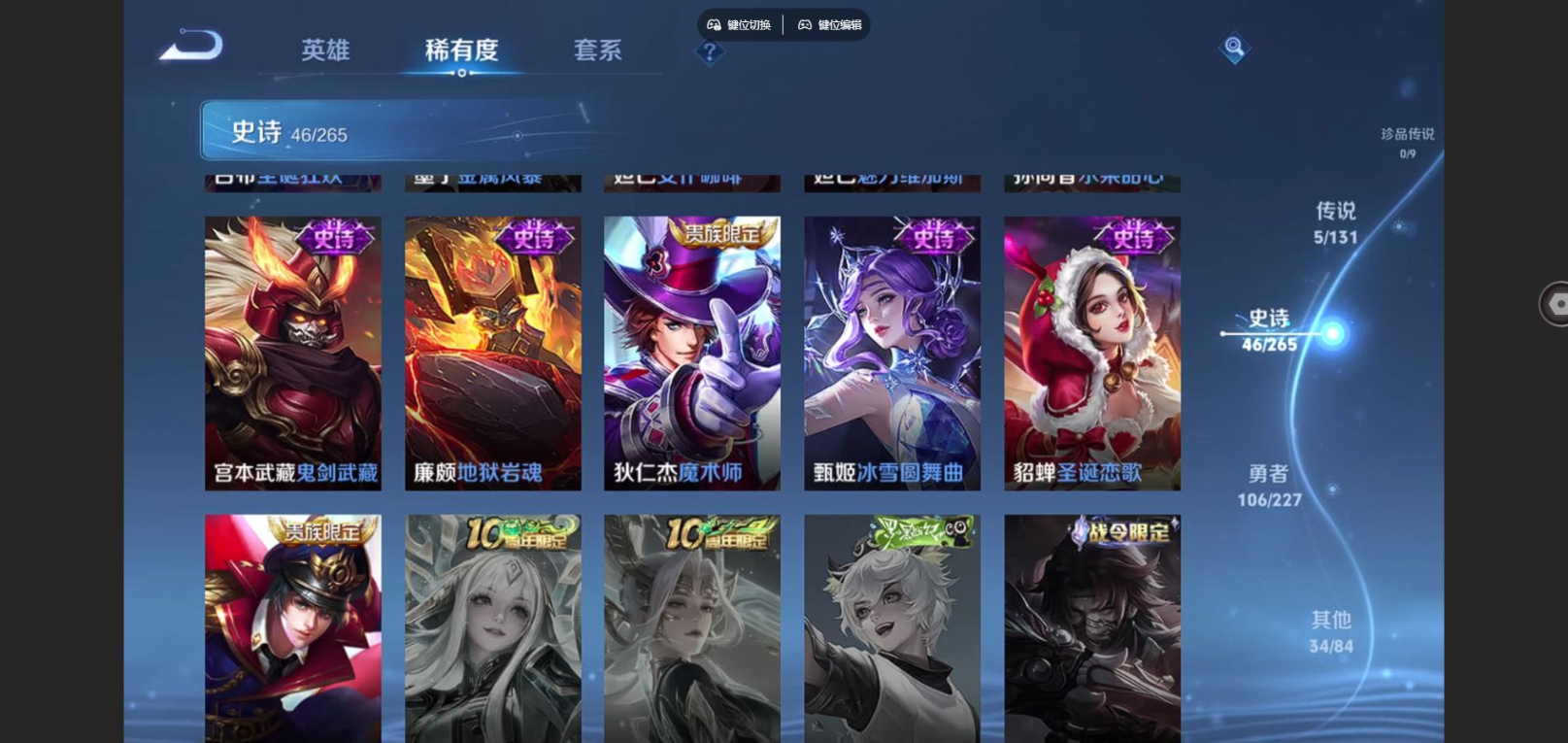 WZCMW3401356王者荣耀账号详情图10