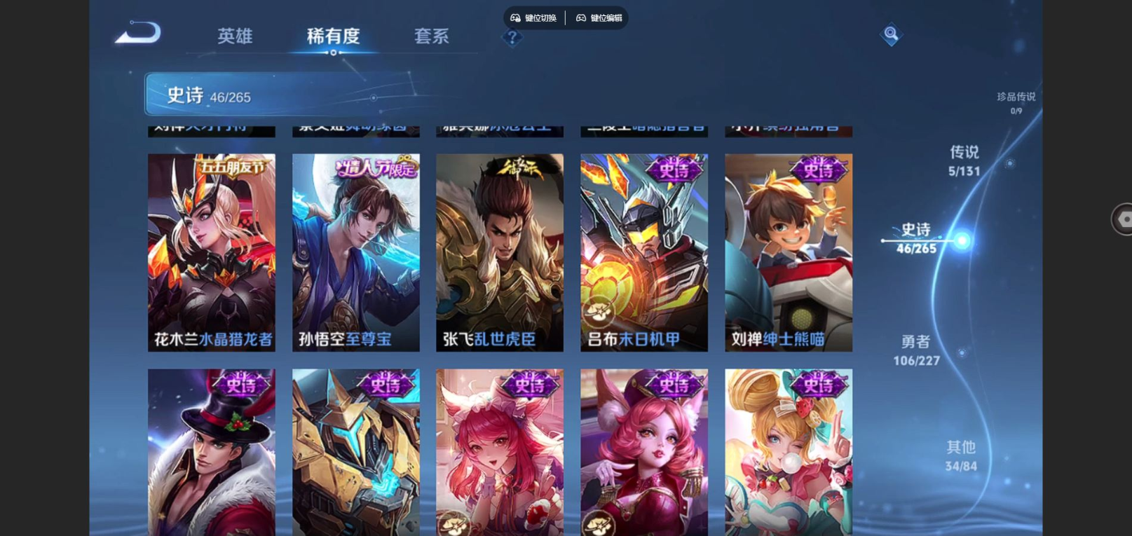 WZCMW3401356王者荣耀账号详情图11