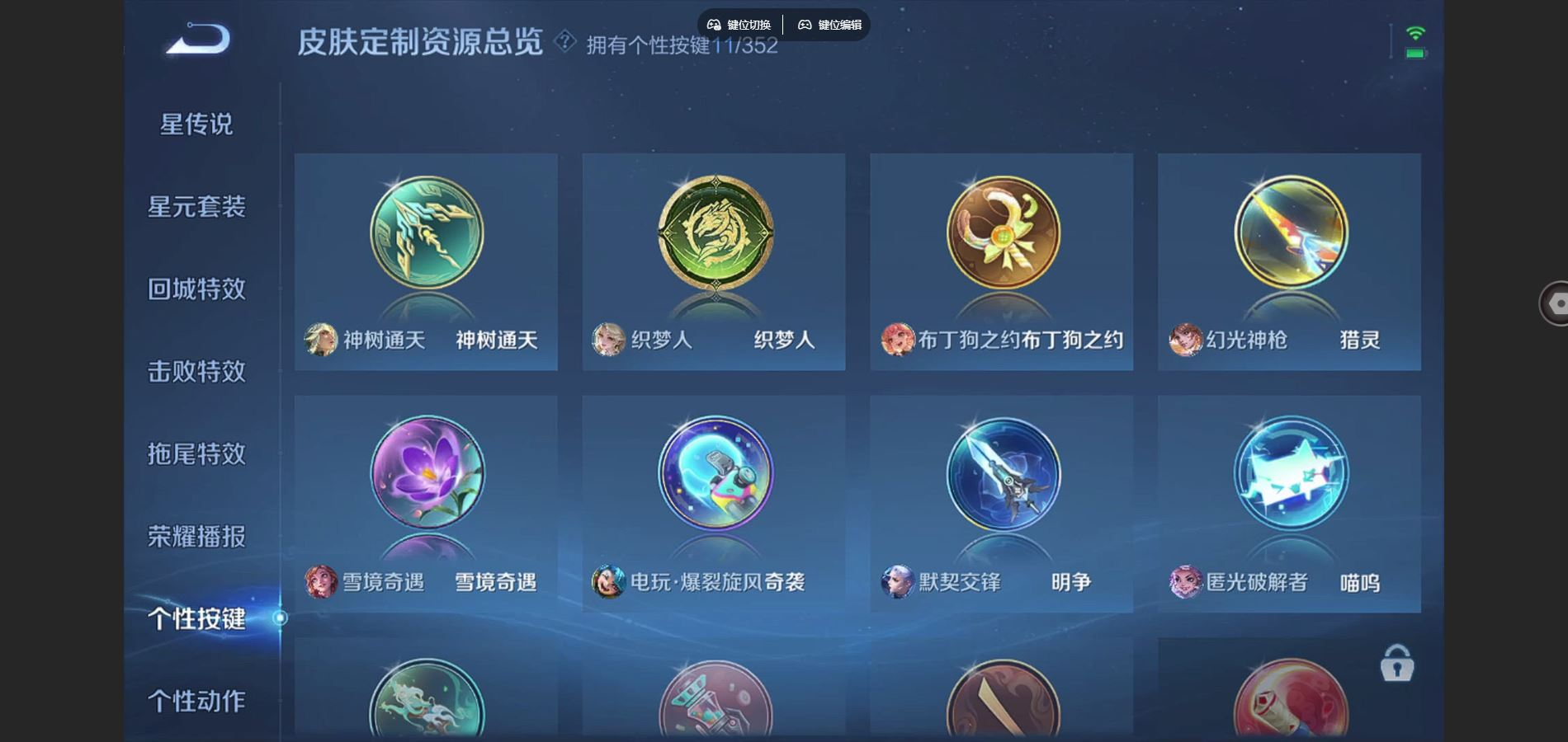 WZCMW3401356王者荣耀账号详情图13