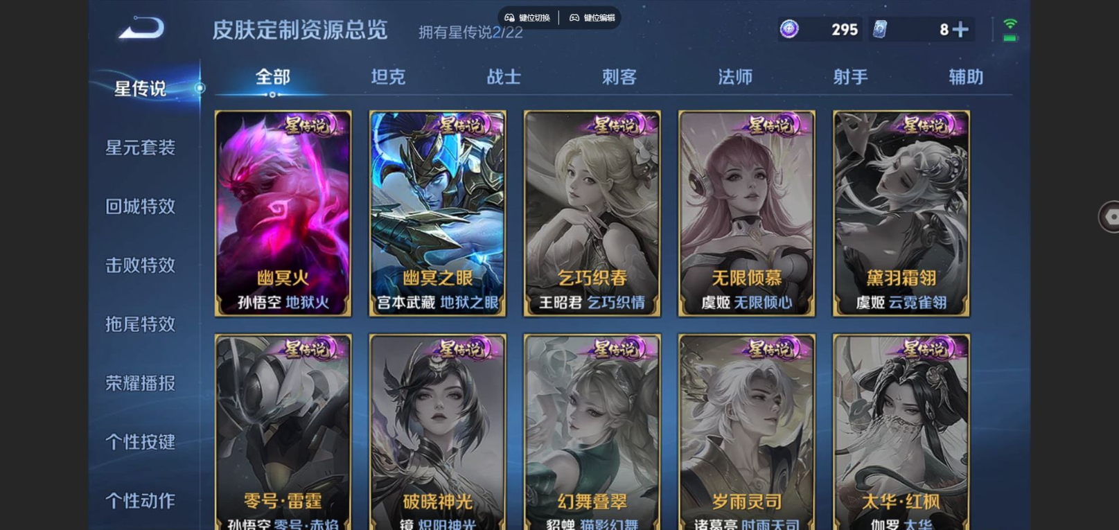 WZCMW3401356王者荣耀账号详情图14