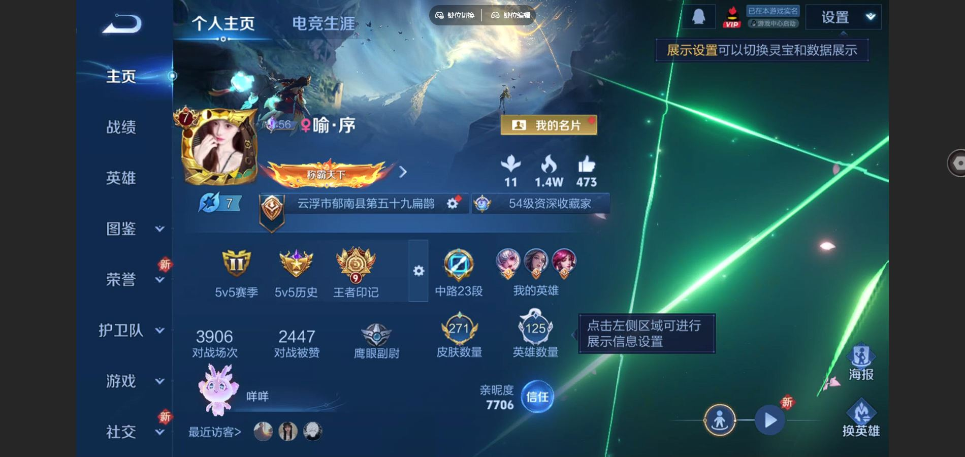 WZCMW3401393王者荣耀账号详情图2