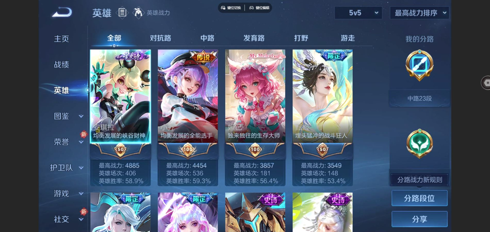 WZCMW3401393王者荣耀账号详情图3