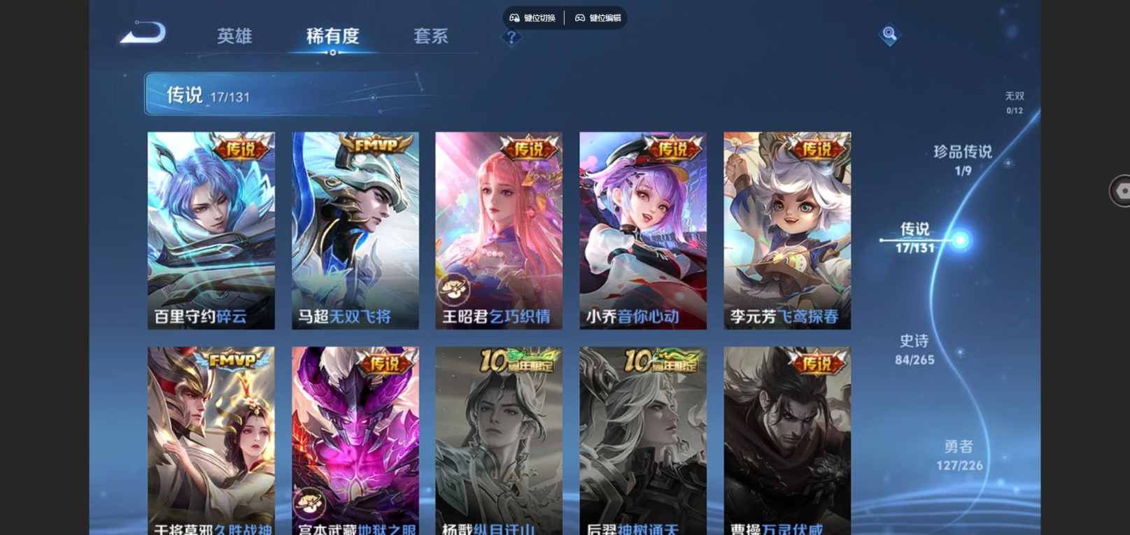 WZCMW3401393王者荣耀账号详情图5