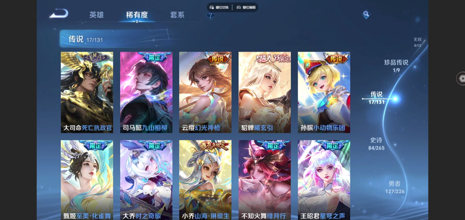 WZCMW3401393王者荣耀账号详情图7