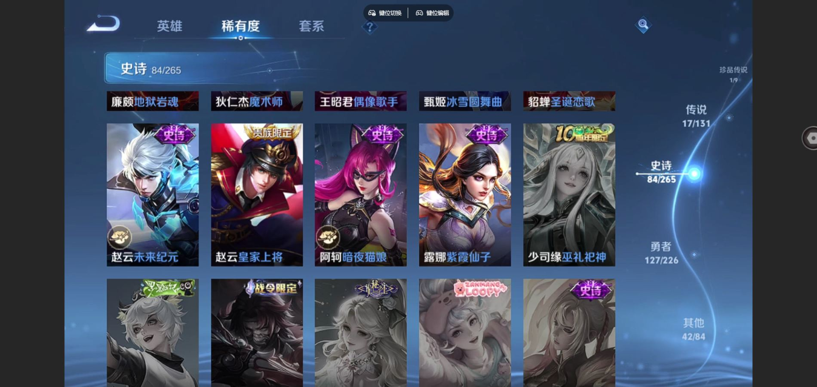 WZCMW3401393王者荣耀账号详情图16