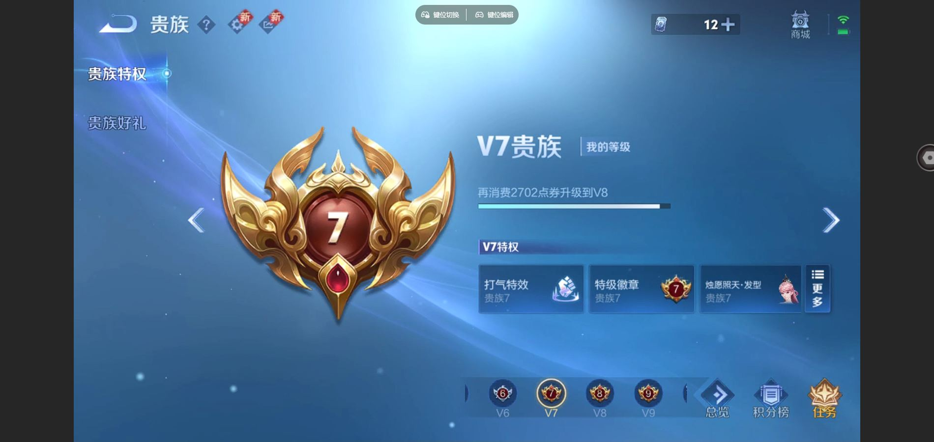 WZCMW3401393王者荣耀账号详情图15