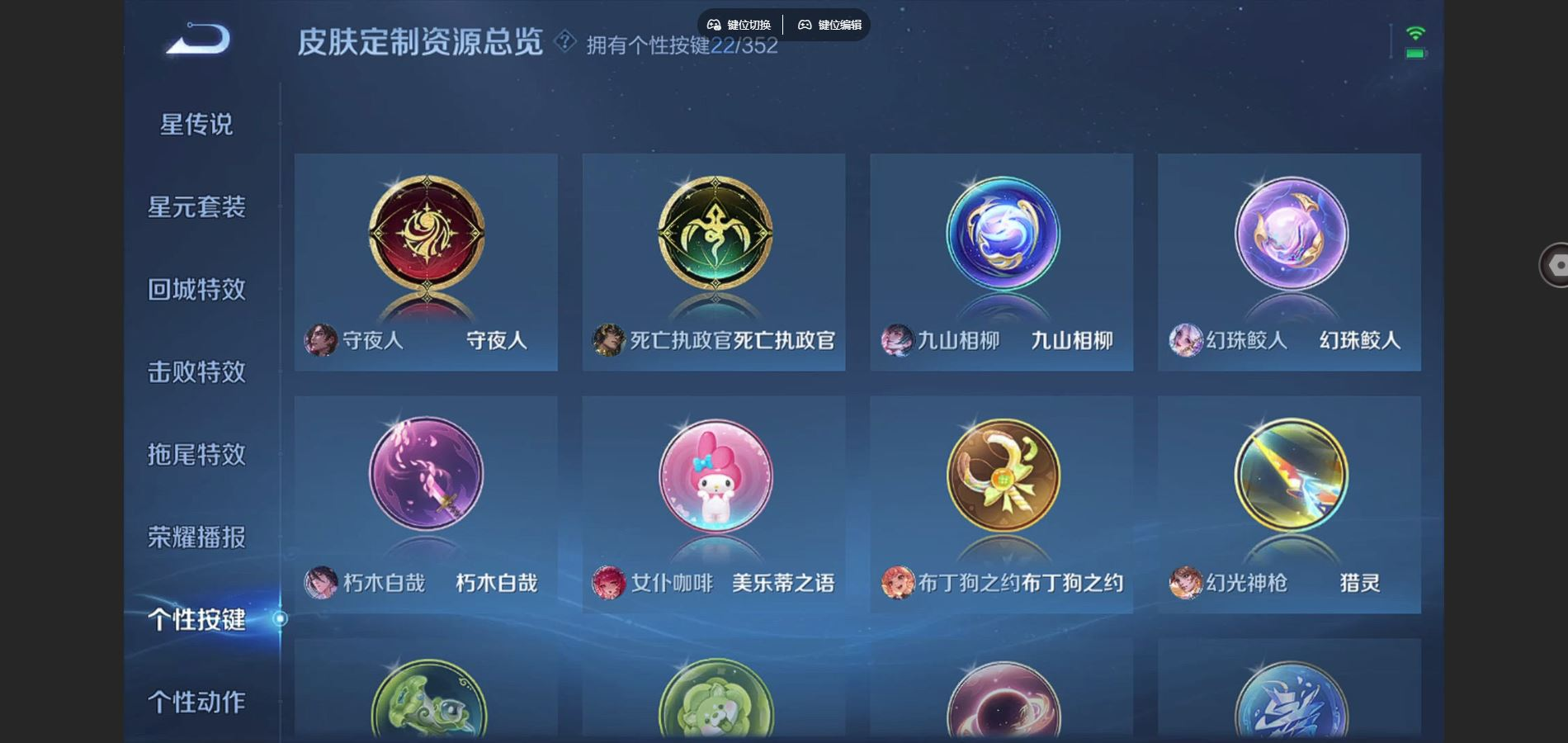 WZCMW3401393王者荣耀账号详情图17