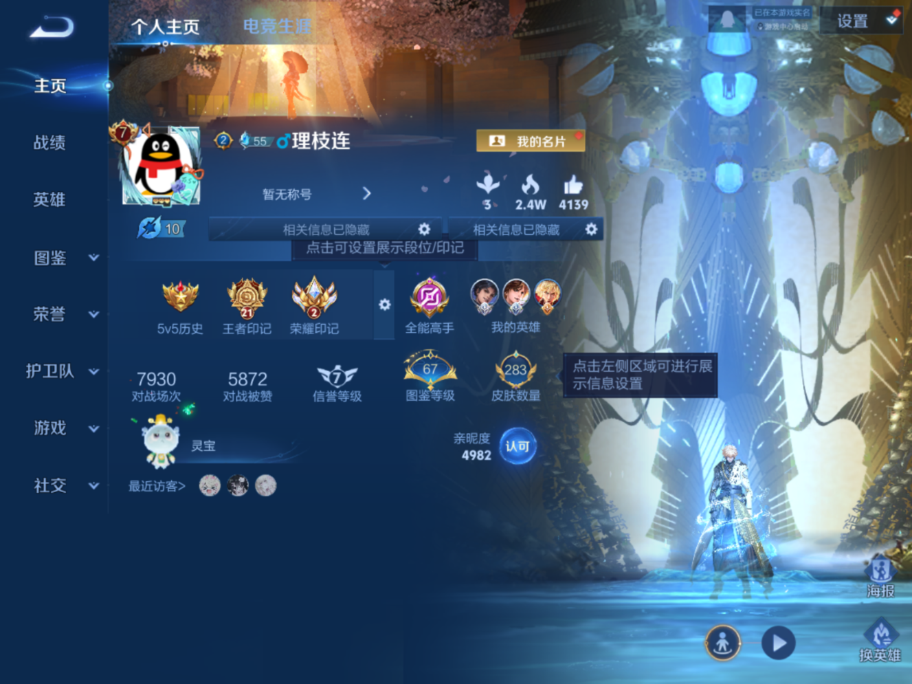 WZCMW3401406王者荣耀账号详情图2