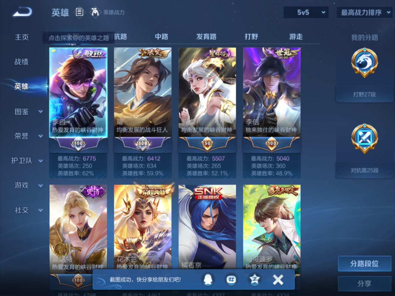 WZCMW3401406王者荣耀账号详情图3