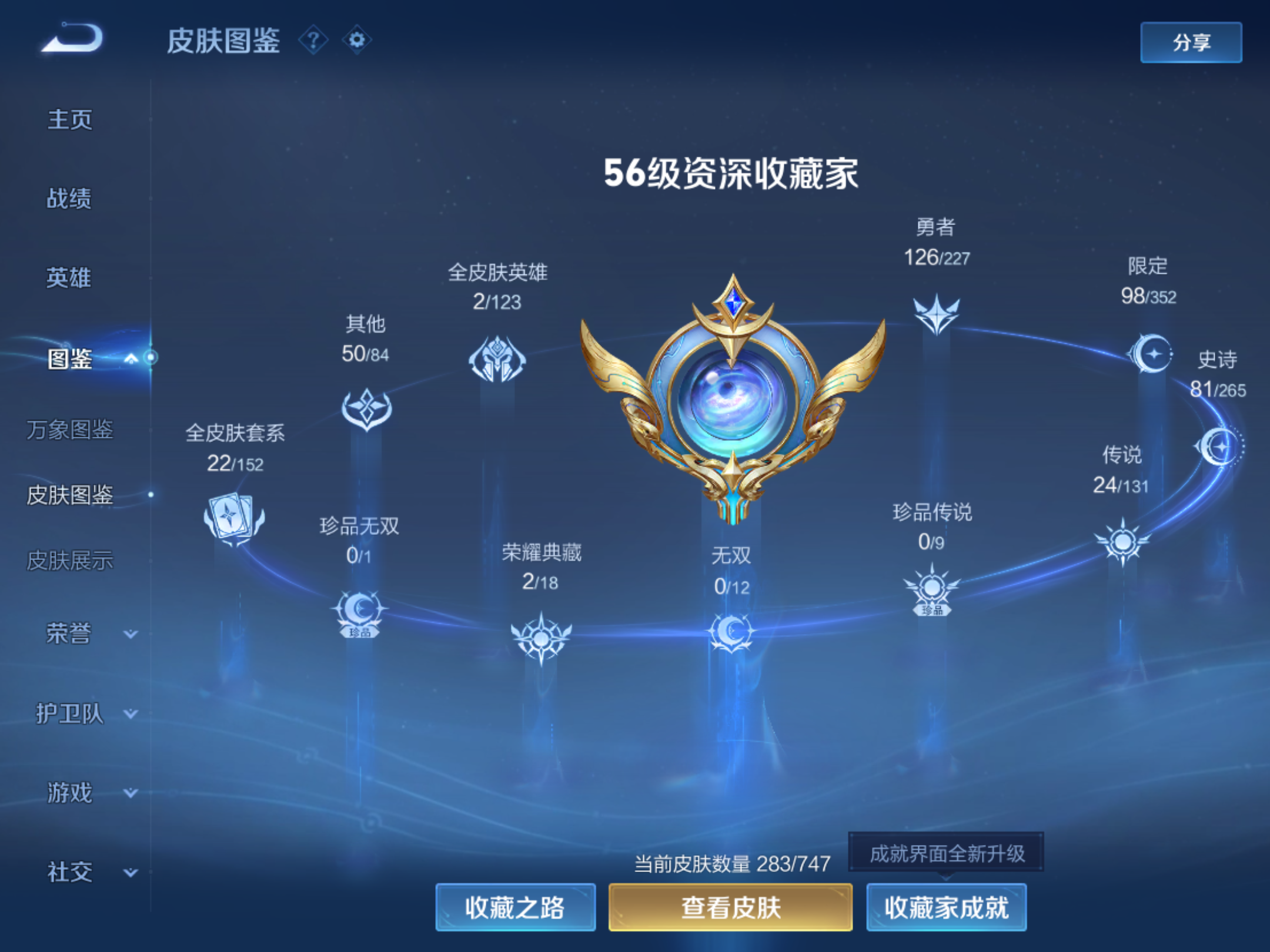 WZCMW3401406王者荣耀账号详情图4