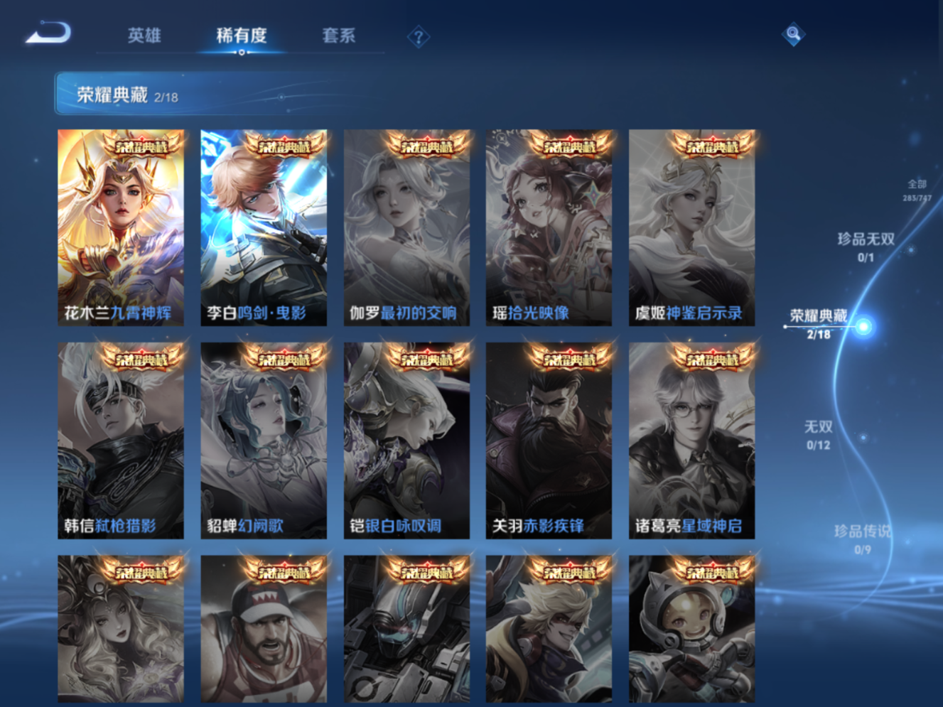 WZCMW3401406王者荣耀账号详情图7