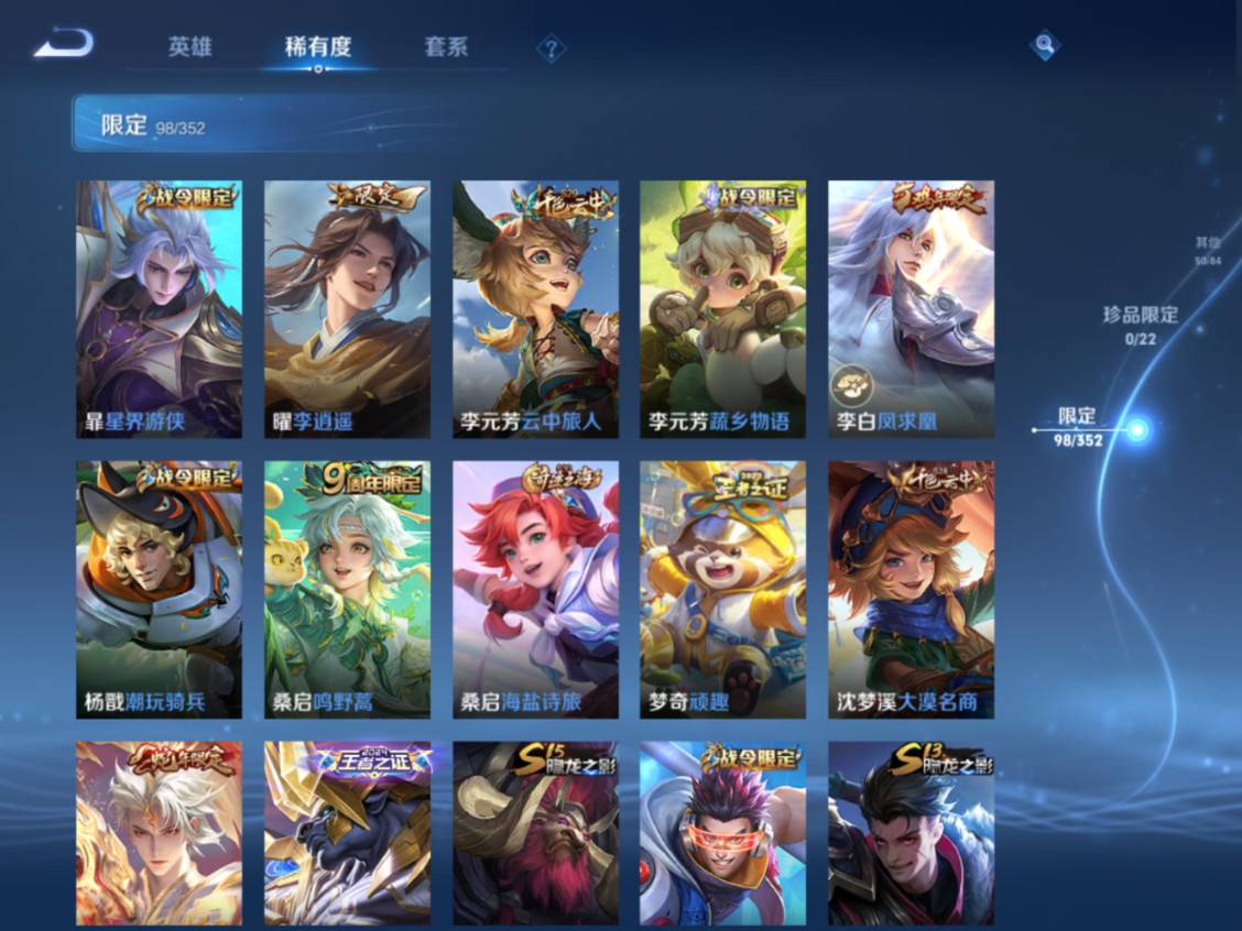 WZCMW3401406王者荣耀账号详情图13