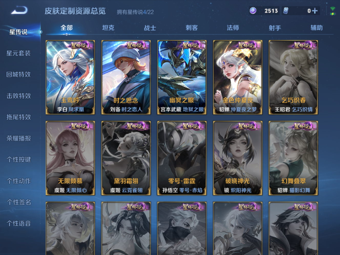 WZCMW3401406王者荣耀账号详情图6