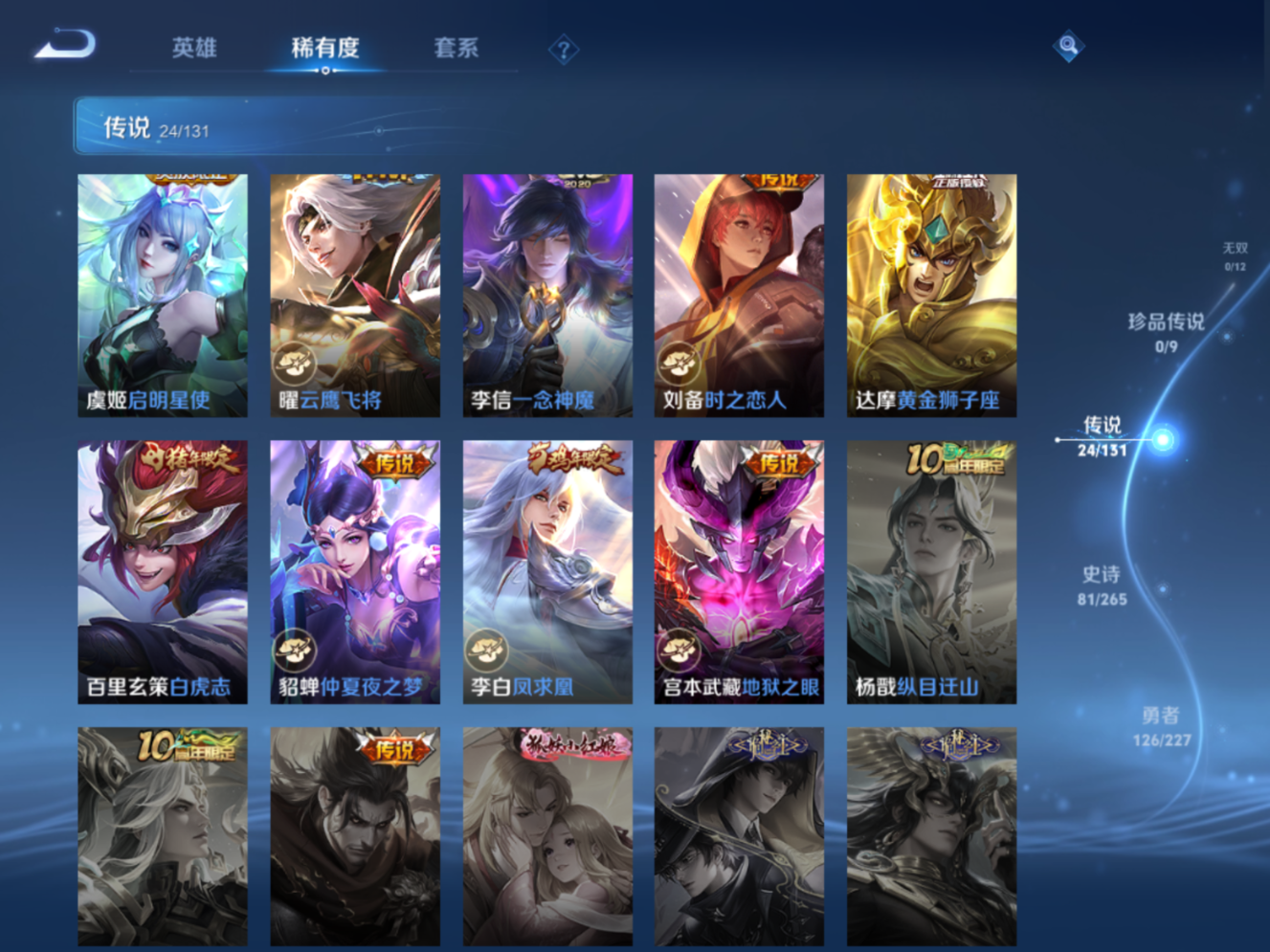 WZCMW3401406王者荣耀账号详情图9