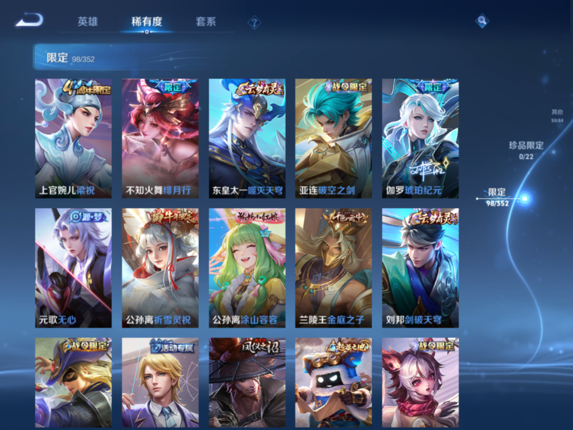 WZCMW3401406王者荣耀账号详情图10