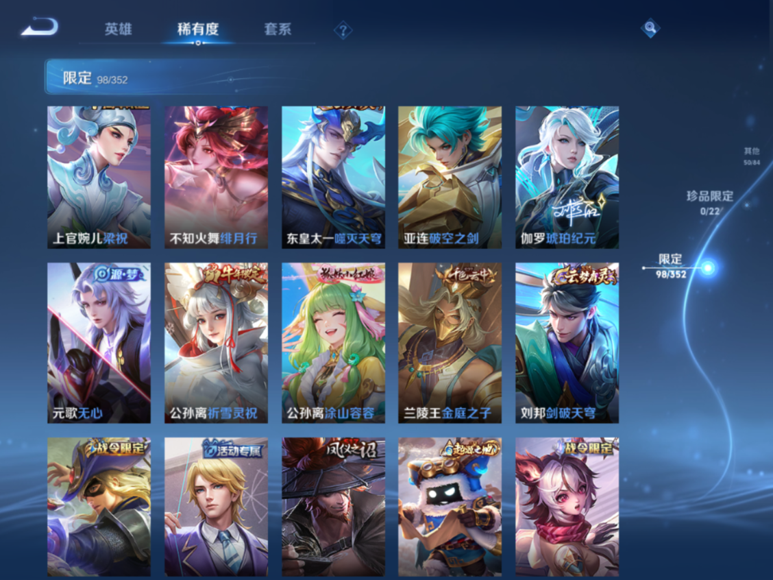 WZCMW3401406王者荣耀账号详情图11