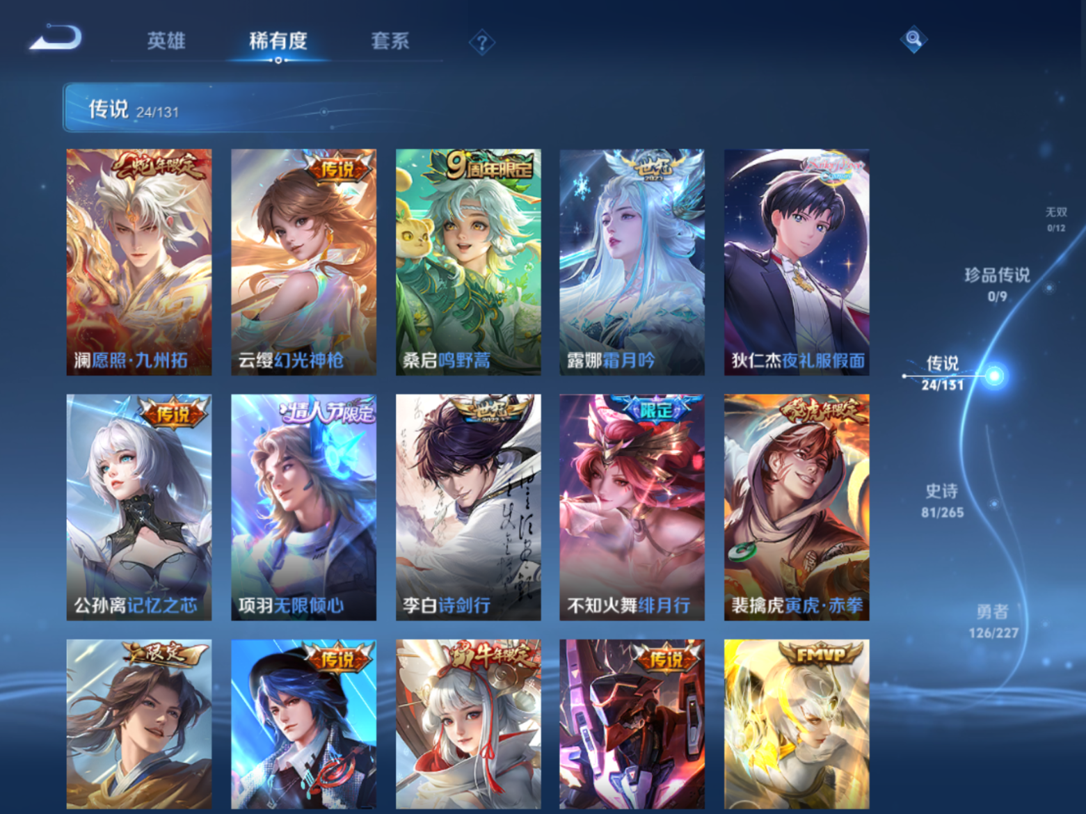 WZCMW3401406王者荣耀账号详情图8