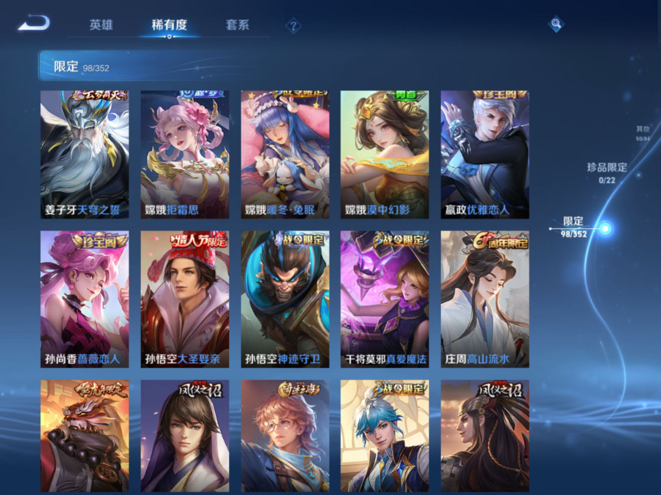 WZCMW3401406王者荣耀账号详情图12