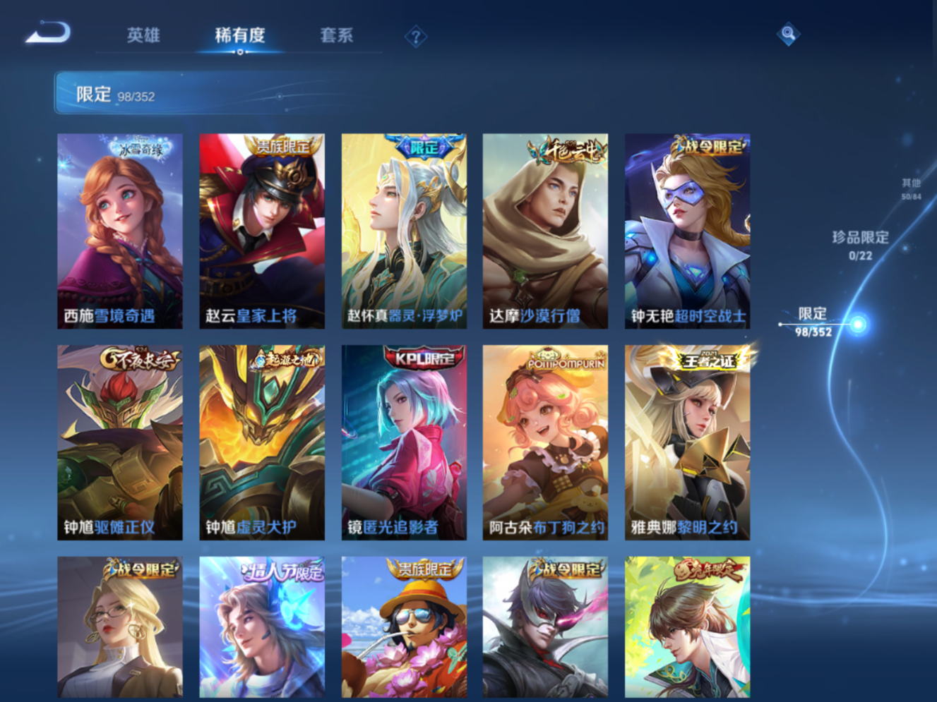 WZCMW3401406王者荣耀账号详情图16