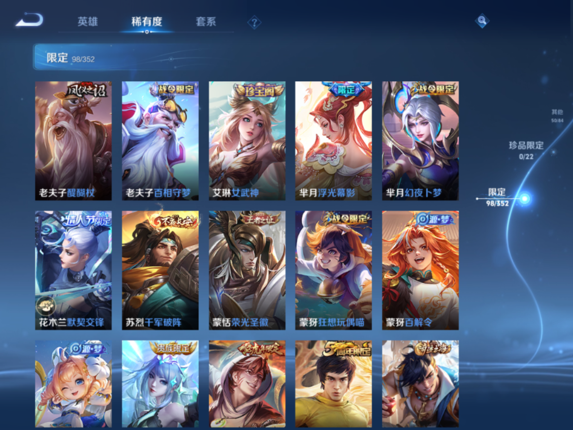 WZCMW3401406王者荣耀账号详情图15