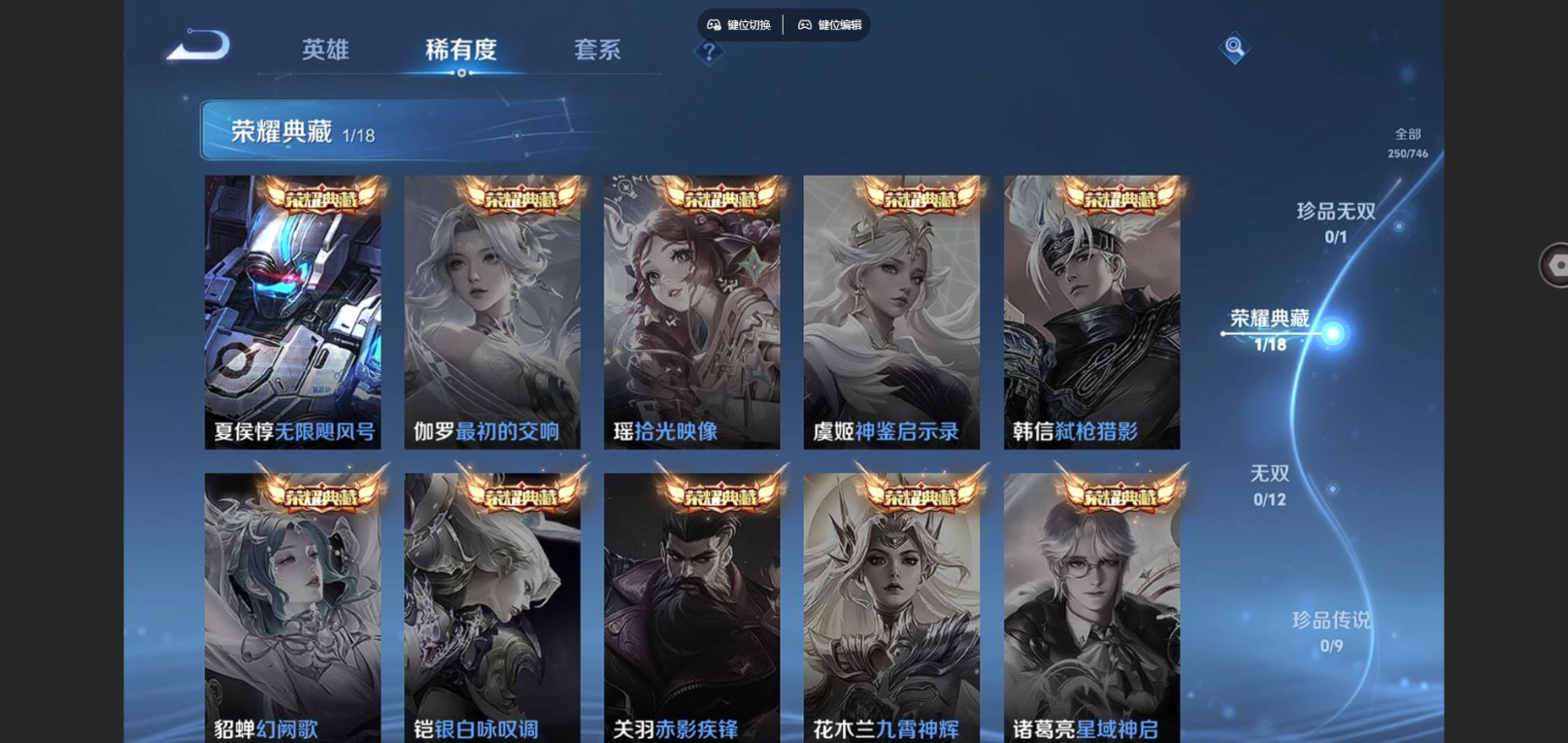 WZCMW3401412王者荣耀账号详情图5 WZCMW3401412王者荣耀账号详情图5