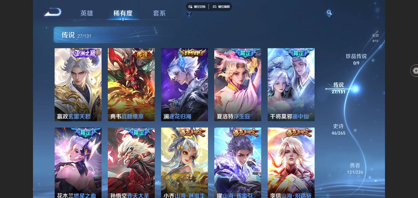 WZCMW3401412王者荣耀账号详情图7 WZCMW3401412王者荣耀账号详情图7