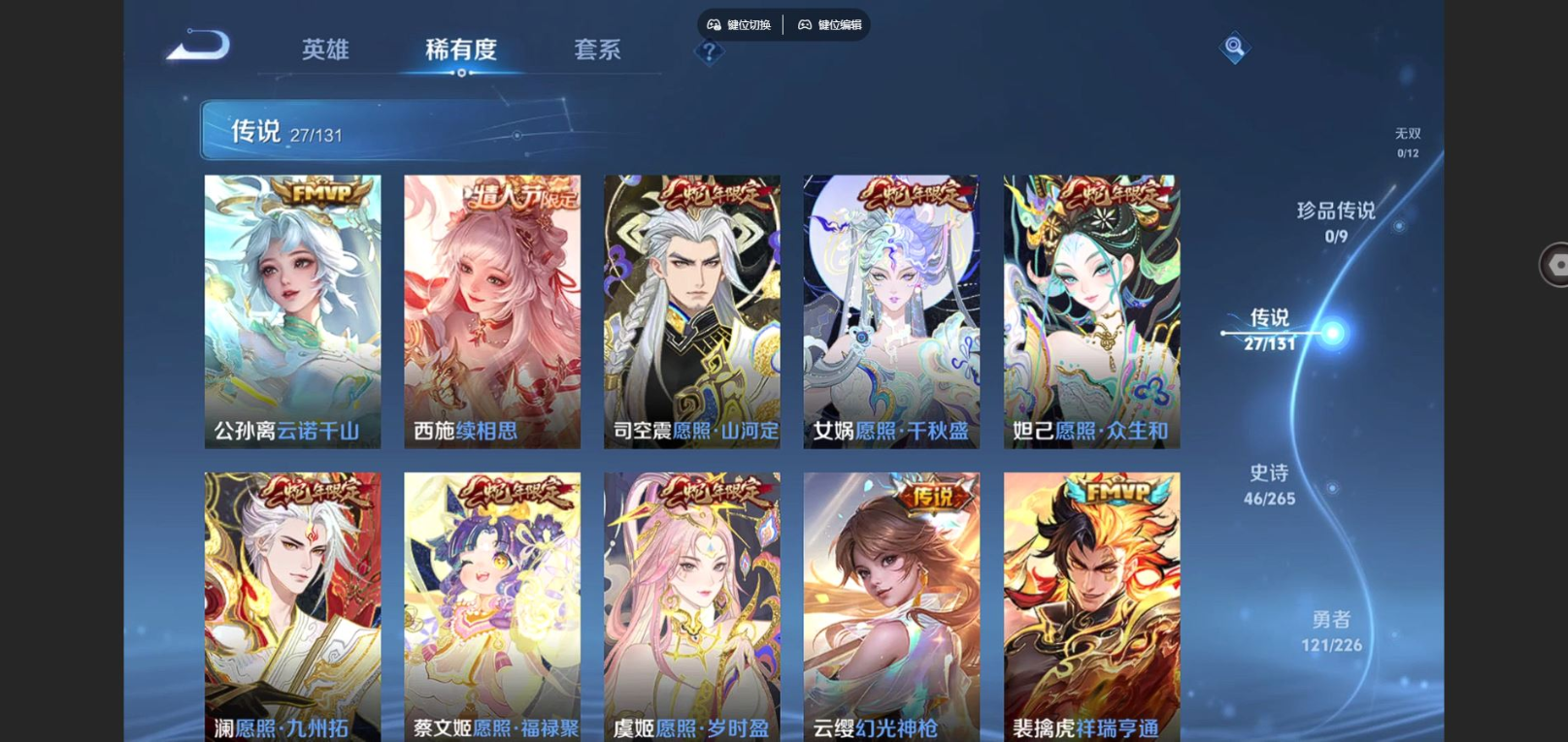 WZCMW3401412王者荣耀账号详情图6 WZCMW3401412王者荣耀账号详情图6