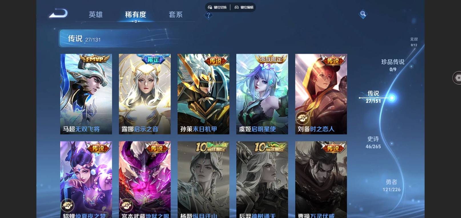 WZCMW3401412王者荣耀账号详情图8 WZCMW3401412王者荣耀账号详情图8