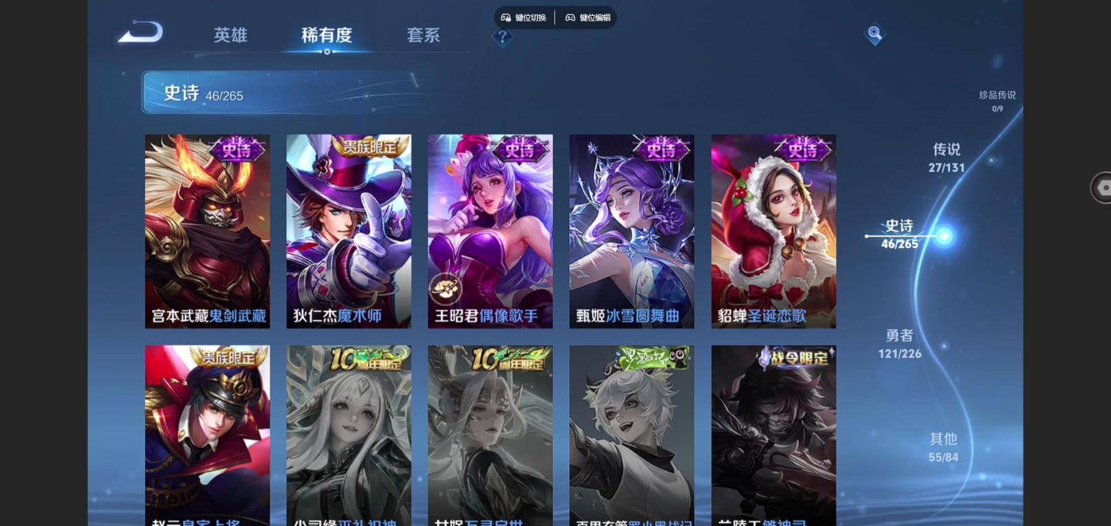 WZCMW3401412王者荣耀账号详情图14 WZCMW3401412王者荣耀账号详情图14