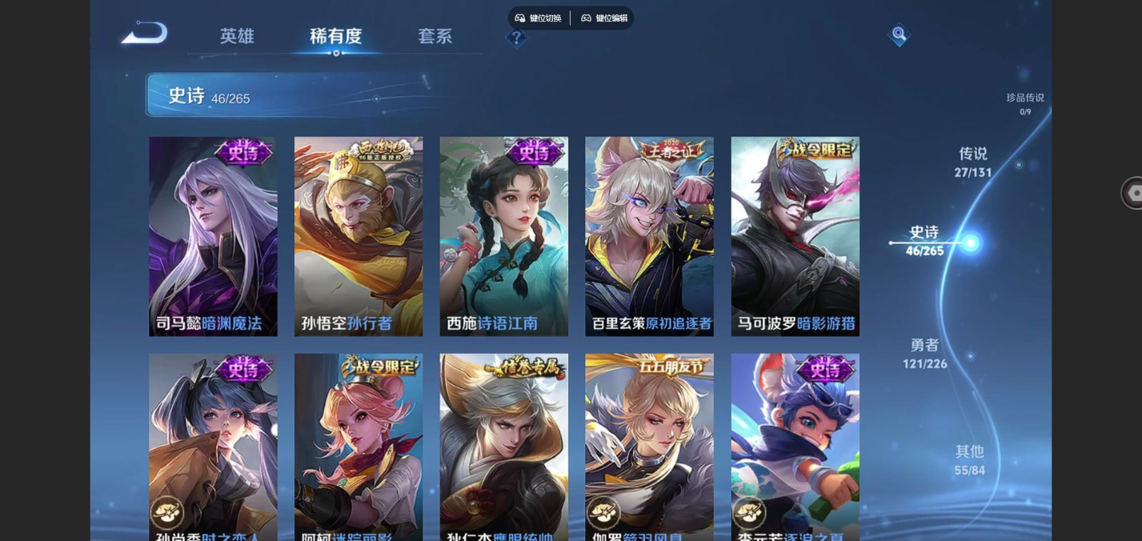 WZCMW3401412王者荣耀账号详情图11 WZCMW3401412王者荣耀账号详情图11